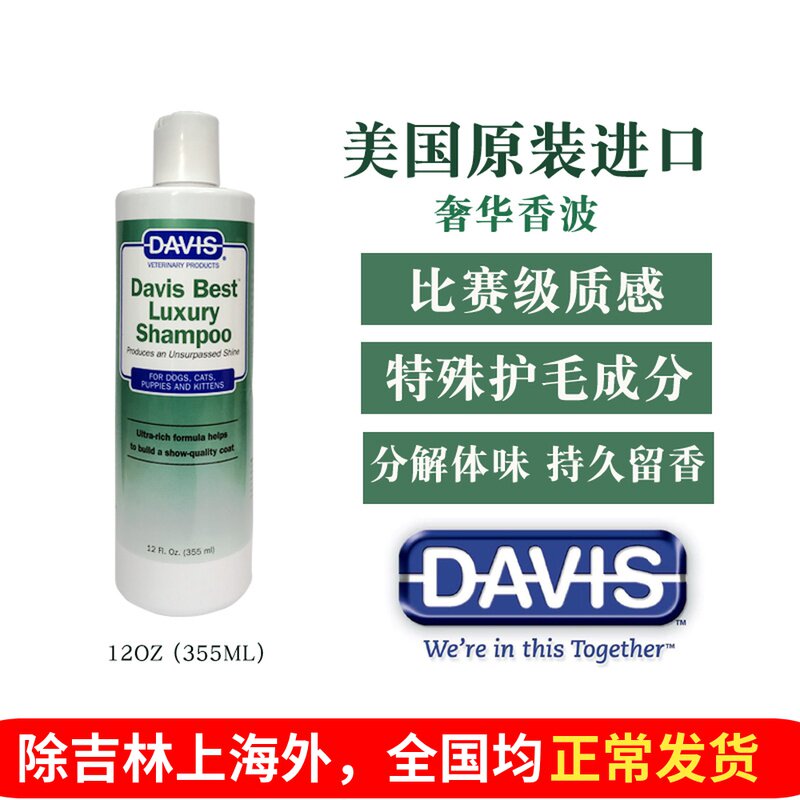 American original imported DAVIS pooch body lotion ultra ultra high concentrated tea tree oat with low sensitivity and merrion