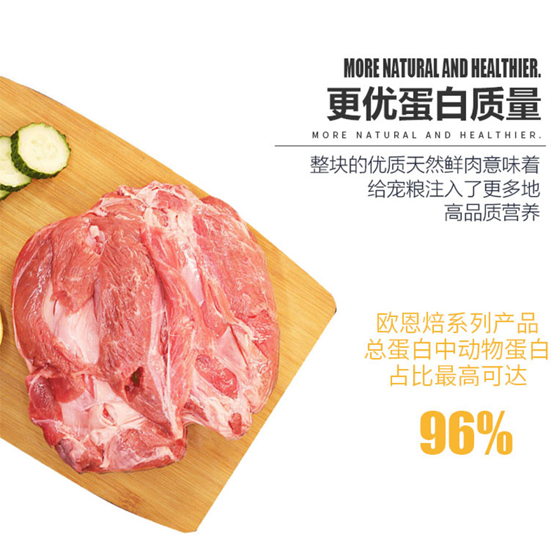 加拿大進口oven Baked歐恩焙低溫烘焙狗食全犬期0添高鮮肉無穀物 加拿大進口oven Baked歐恩焙低溫烘焙狗食全犬期0添高鮮肉無穀物