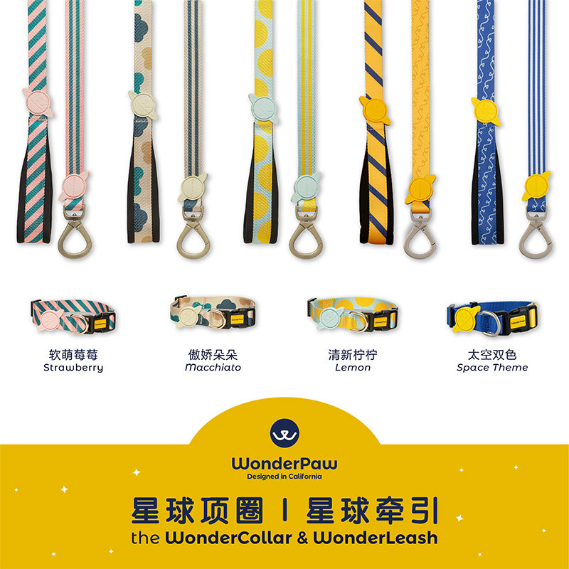 American Wonderpaw Bao Lan Pet Planet Item Ring Traction Rope Fashion Walk Dog Rope Dog Chain Supplies Dogs