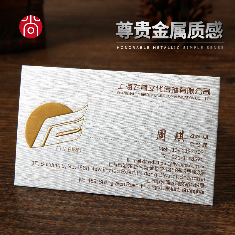 Business card making design creative high-end free design business card making high-grade special paper thickened bump bronzing jazz metal paper brushed silver waterproof pvc business company business card