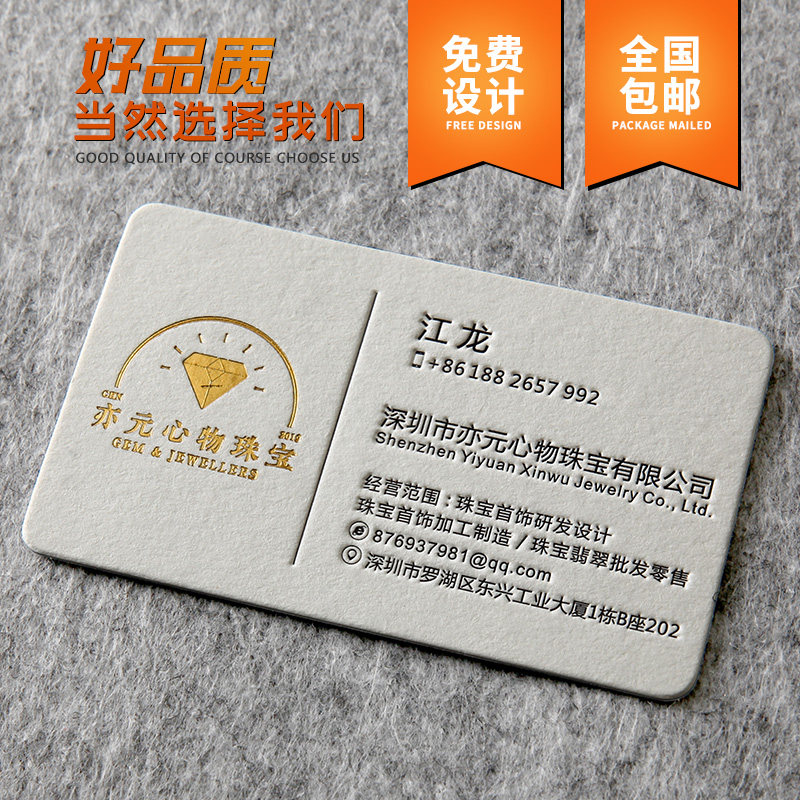 Business card production free design creative high company file paper bump gold stamping business high-end thick business card import letterpress printing PVC card membership card tag custom insurance lawyer expedited