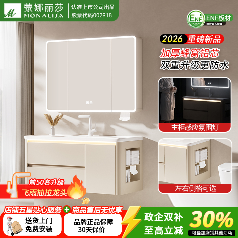 Mona Lisa Waterproof Honeycomb Aluminum Bathroom Cabinet Set with Side Storage and Integrated Ceramic Washbasin
