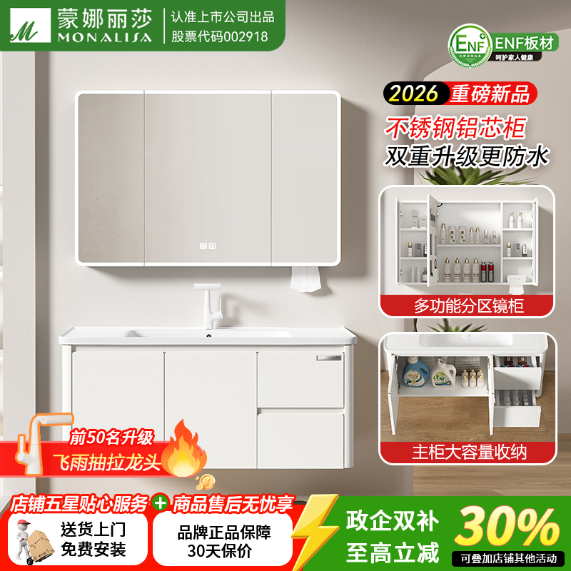 Mona Lisa Stainless Steel Honeycomb Aluminum Bathroom Cabinet Set with Integrated Ceramic Ocean Basin Washbasin Sink