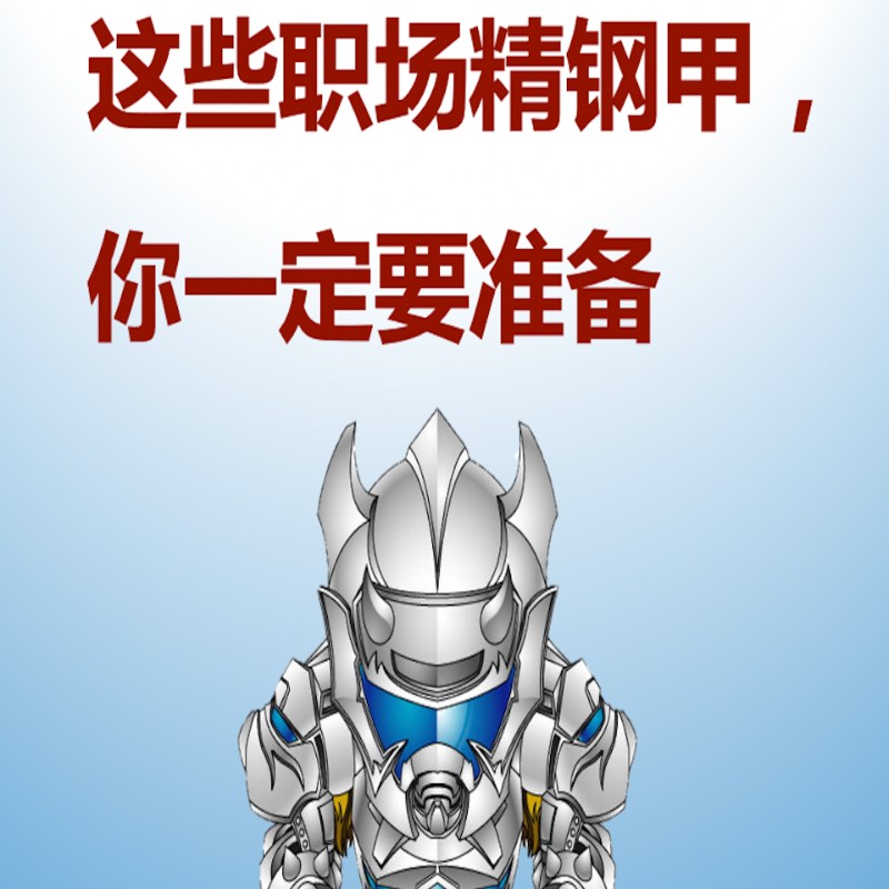 这些装备能保你安全工作，并提升工作效率