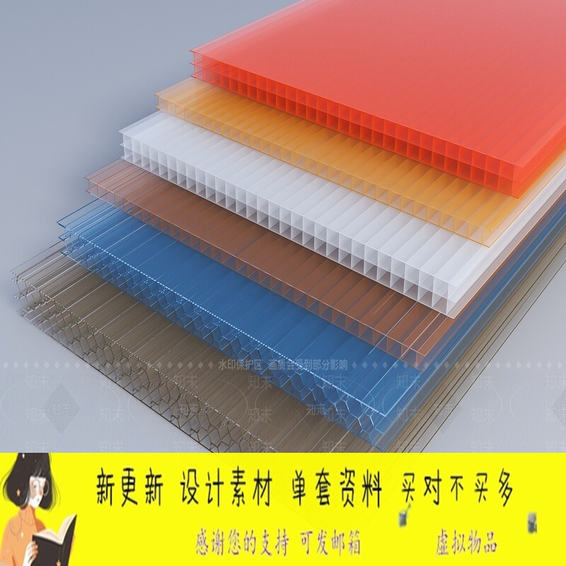 Sketchup Model Multi-Color Sunlight Board Pc Endurance Board Roof Lighting Tile Greenhouse Building Material Model