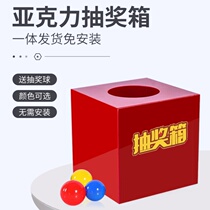 Acrylic custom processing lottery box large and small logo creative event opening lottery box blind box company team building