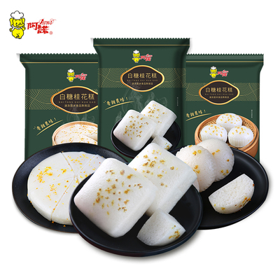 正宗阿诺桂花糕糯米糕点心发糕即食酒酿加热早餐手工特产传统糕点