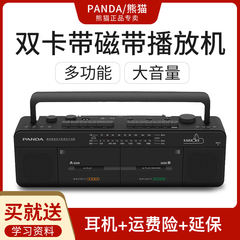 Panda F-539 Double Card Drive Reread Machine English Recorder Recorder Multifunction Teaching Big Volume Player 