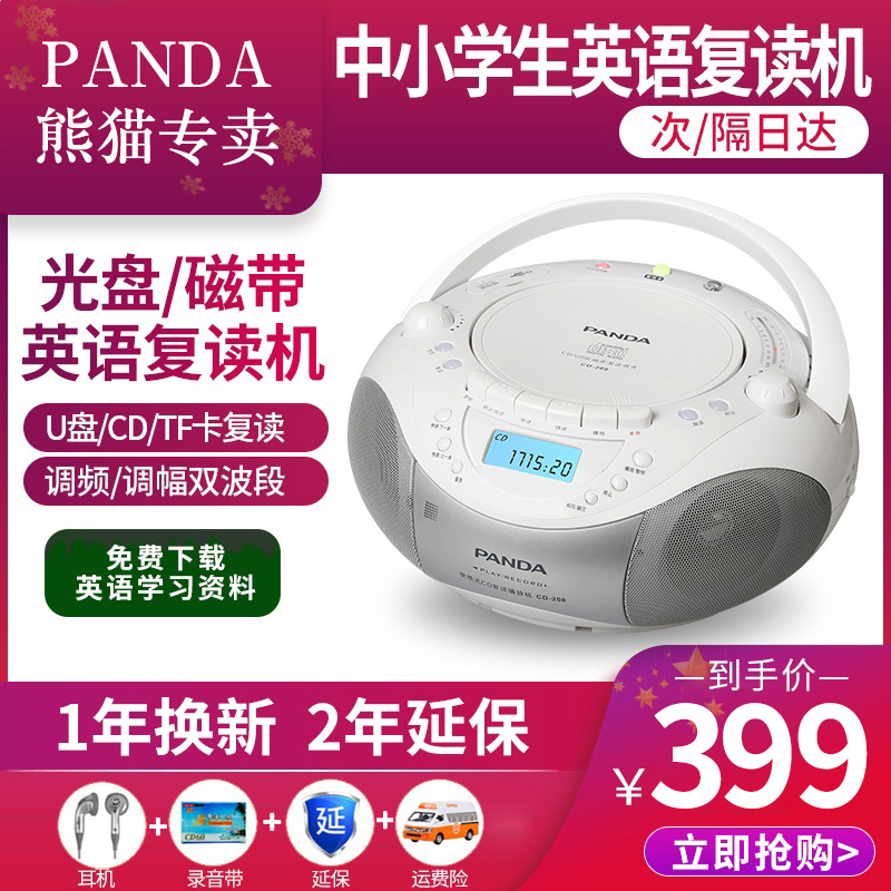 Panda CD-208 Repeater CD Player Tape All in One Machine English Teaching Home Kids Student Voice Recorder U Disk mp3 Disc Disc Seat Prenatal Education Machine Radio Learning Bread Machine