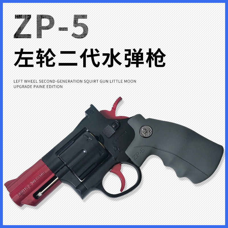 Small moon revolver ZP5 water gun metal runner children's toy model adult toy shell throwing process simulation