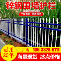 Zinc steel fence fence fence Community outdoor iron fence Villa factory courtyard isolation fence iron railing