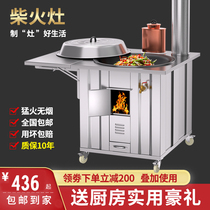 Rural energy-saving household 304 stainless steel mobile wood stove burning wood wood stove indoor outdoor Earth stove large pot table