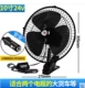 10 inch mạnh mẽ xe ​​điện quạt 12 v 24 volt xe tải lớn xe tải nhỏ với quạt điện xe hơi khối lượng gió - Quạt điện