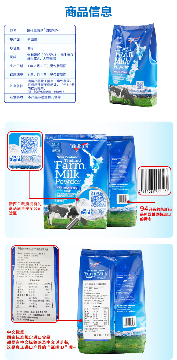 天猫国际 新西兰进口 纽仕兰 全脂奶粉 2斤*2袋 图8