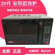 lò nướng southstar 1 tầng 2 khay Trung tâm mua sắm Jingdong lưới điện organ lò vi sóng Lanshi 20 lít phẳng thông minh vẽ tay tốc độ nhiệt bảo hành - Lò vi sóng lò nướng đối lưu ukoeo