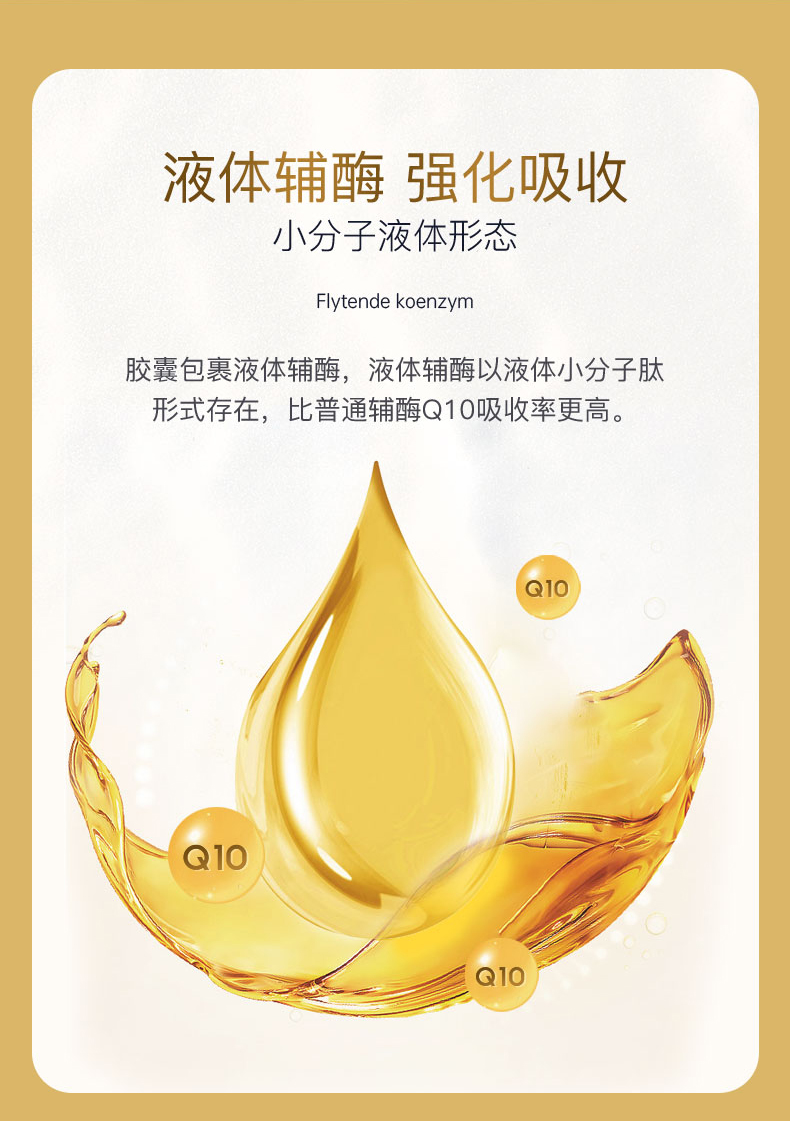 noromega挪威辅酶q10软胶囊心脏保健品*90粒