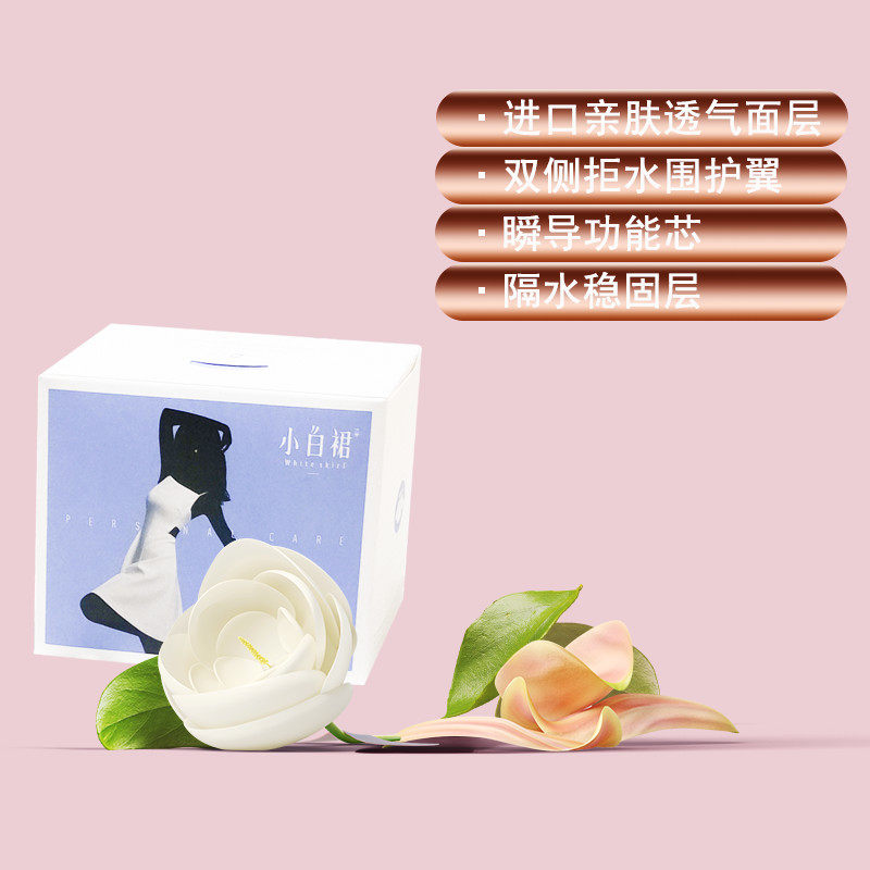 Small white dress sanitary cotton night with thin like numismatic nine layers of fleeting magic lock water pro-skin ventilation without leakage of 8 pieces