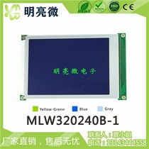 320X240 Graphic lattice module 320240 LCD screen LCD module RA8835 MLW320240B-1