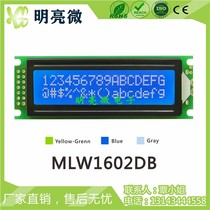 LCD 1602 character LCD module 16X2 LCD module 5V white 1602DB