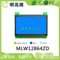 LCD12864 with Chinese font LCD module 12864 parallel port ST7920 MLW12864ZD