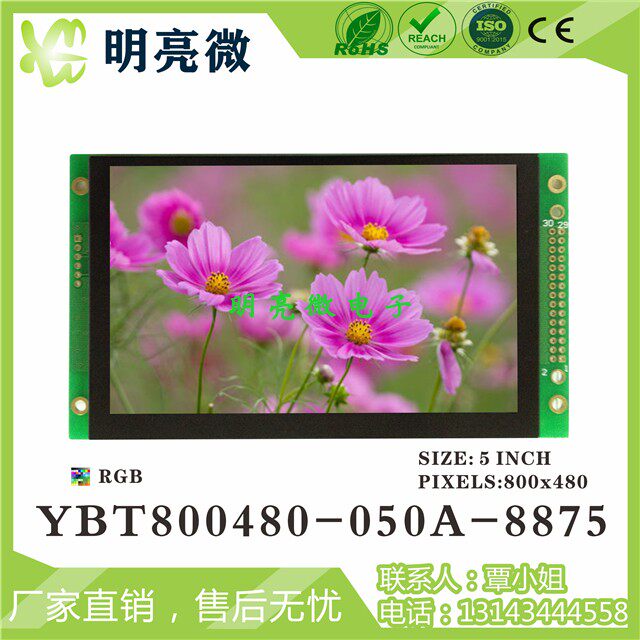 5-inch 800X480TFT color screen module Industrial Screen TFT RA8875 SPI I2C 6800 8080 Interface