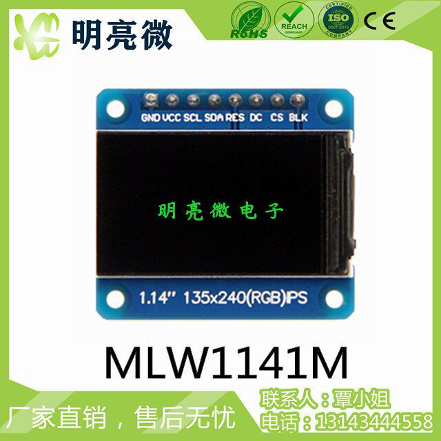 1 14 inch 135x240 TFT colour screen module MLW1141M