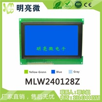 LCD 240128 LCD module RA8803 controller with font library supports parallel port MLW240128Z