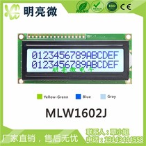 LCD 1602 character LCD I2C interface LCD module 16X2 display module 5V 1602J