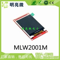 20 inch 176X220 dot matrix TFT color screen module 33V 4-wire SPI interface MLW2001M