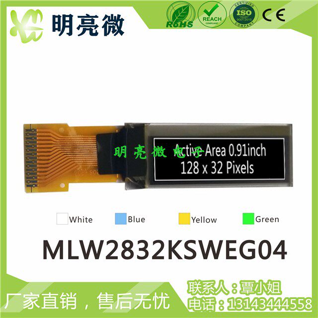0 91 inch 12832 graphics laser OLED screen 128X32 OLED module