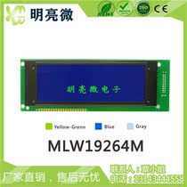 Graphic lattice LCD module 19264 192X64 Industrial grade LCD screen MLW19264M