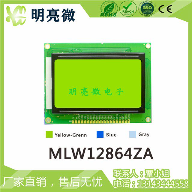 12864 Graphics Dot Matrix Screen with Font Library ST720 LCD Serial And Port Optional MLW12864ZA