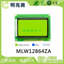 12864 graphics dot matrix screen with font ST720 LCD serial and parallel port optional MLW12864ZA