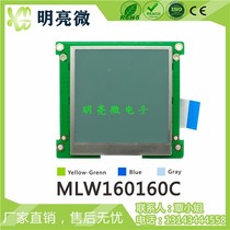 160160 LCD LCD160160 dot matrix 160160 LCD module UC1698 160160C
