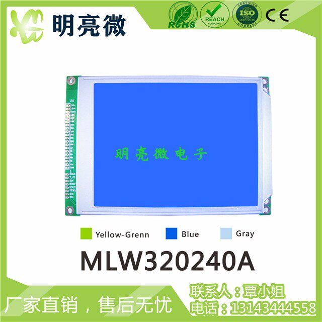 LCD 320240 graphics LCD module RA8835 5 7 inch laser screen module MLW320240A
