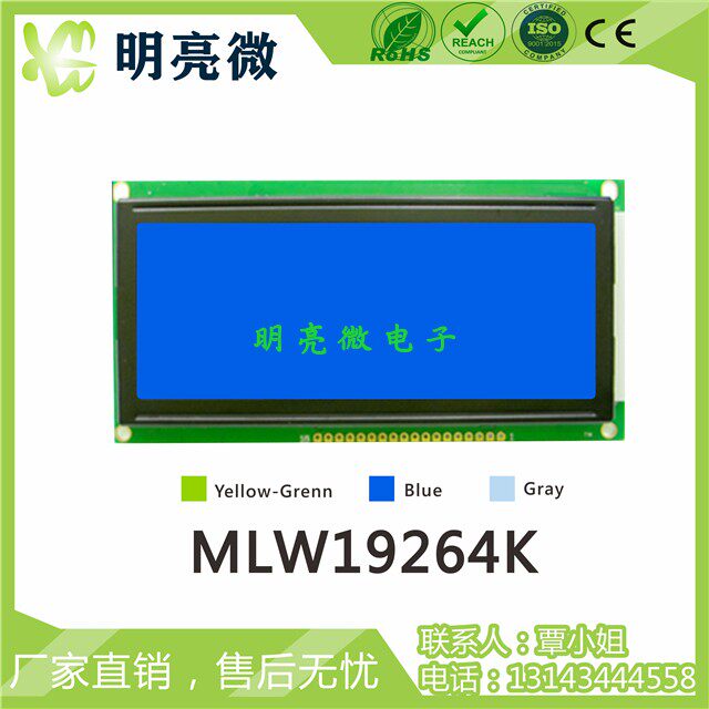 19264LCD module graphics laser screen 192X64 module abreast port screen 5V 3 3V MLW19264K