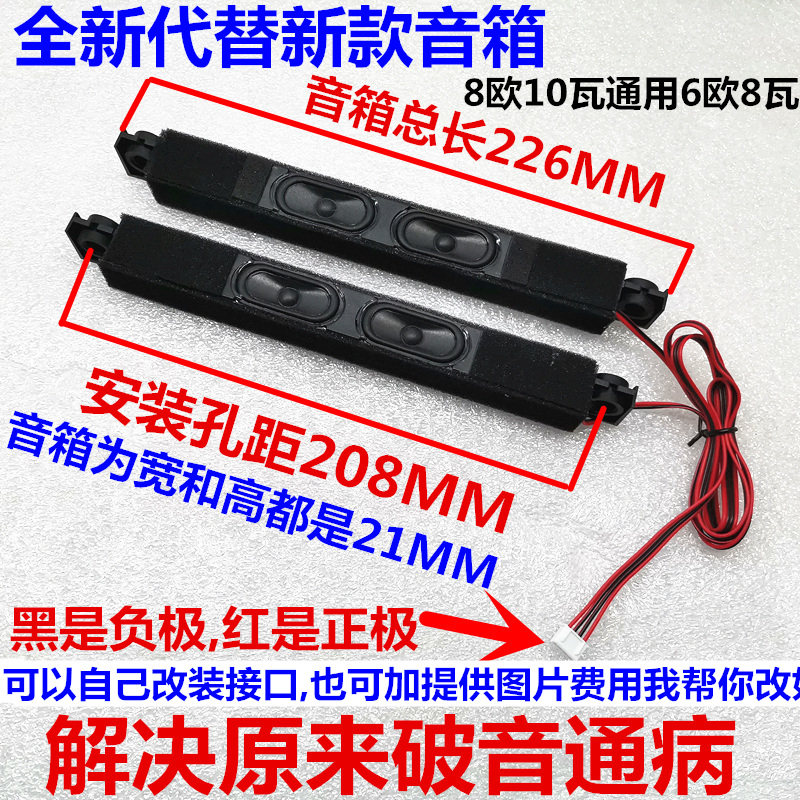 New Skyworth 39 55E 42E83RS 47E83RS 85RS TV speaker 53D3-39RE83-0000