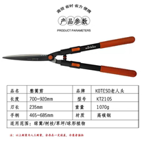 K0TESO old mans head KT2105 telescopic straight blade hedge shear whole hedge shear lawn shear large flat shear garden styling shear