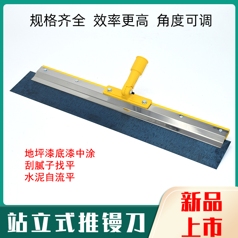 Professional Standing Trowel for Cement Self-Leveling, Epoxy Floor Baseboard Trowel Tool with Toothed Rake