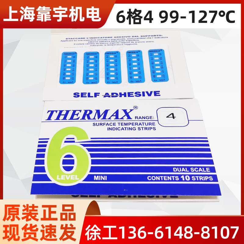 RMAX temperature paper 6 g 4 thermometric paper z thermometric label TMC catch-up paper 99-127 degrees