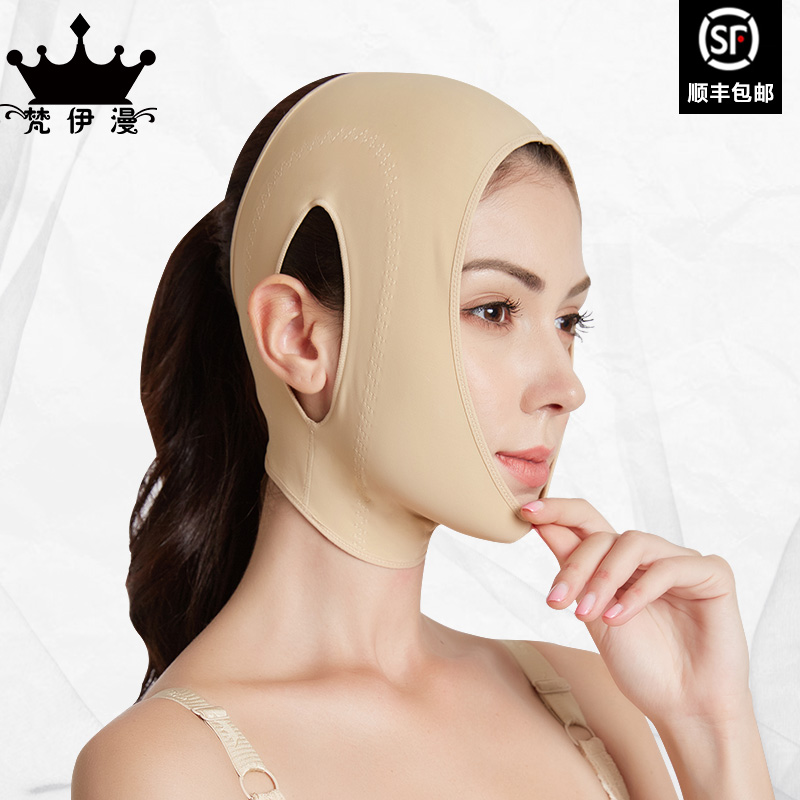 Van's Comic Beauty Yard small V Face Face Carved mask Divine Instrumental Shaping Tila Tightened to Lift Face veil Van Eman