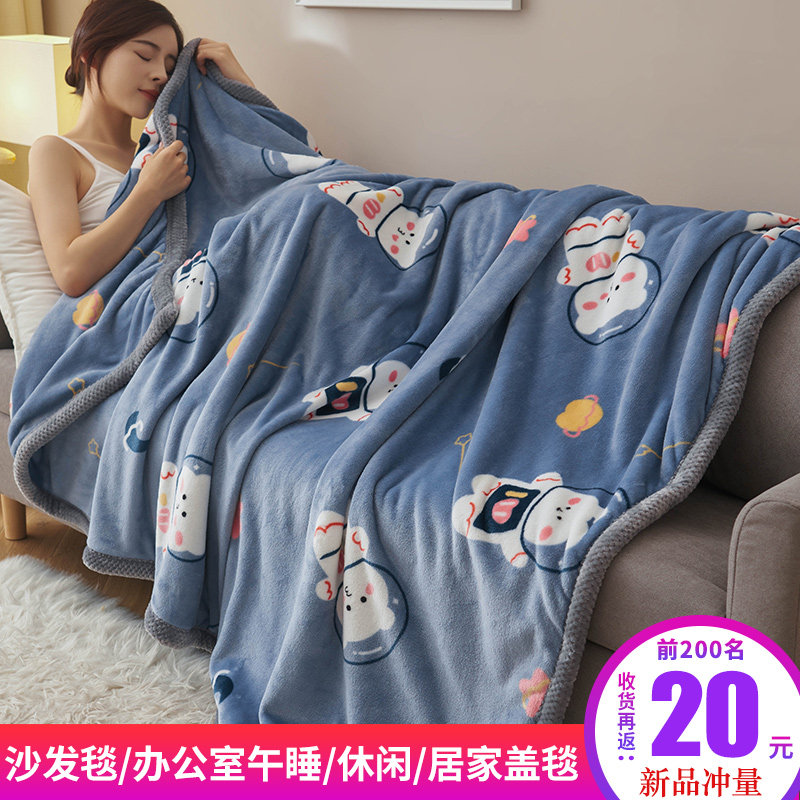 Super thick car sofa blanket coral wool blanket thickened winter single-person dorm student office nap carpet thin