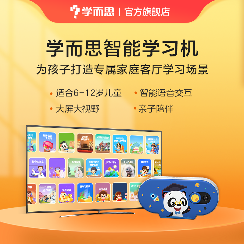 (School And Thought Education) Official Light Lesson Box Preschool Elementary School AI Animation Syncing Class Pre-Review Language English Math Intelligent Learning Machine 7-12 Years Old Applicable