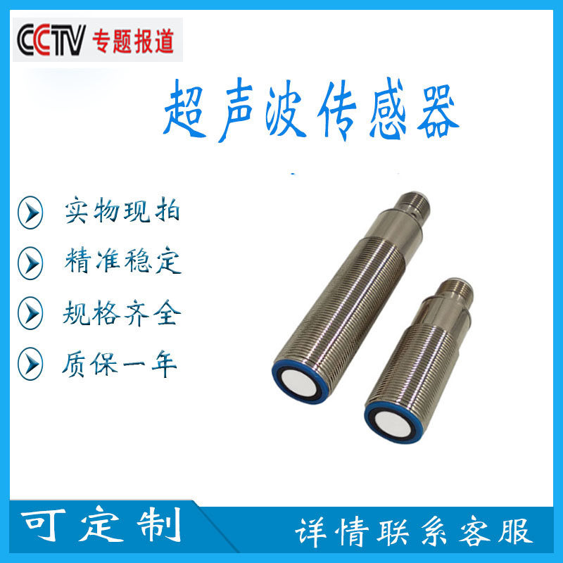 Brand new SICK Sik Tongan ultrasonic sensor UM18-11117 ranging inductive liquid level material level switch