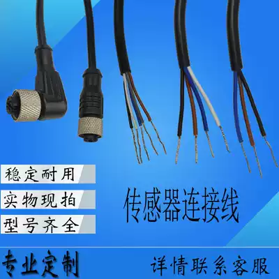 High quality ultrasonic sensor proximity switch 2 3 4 5-core straight elbow cable cable