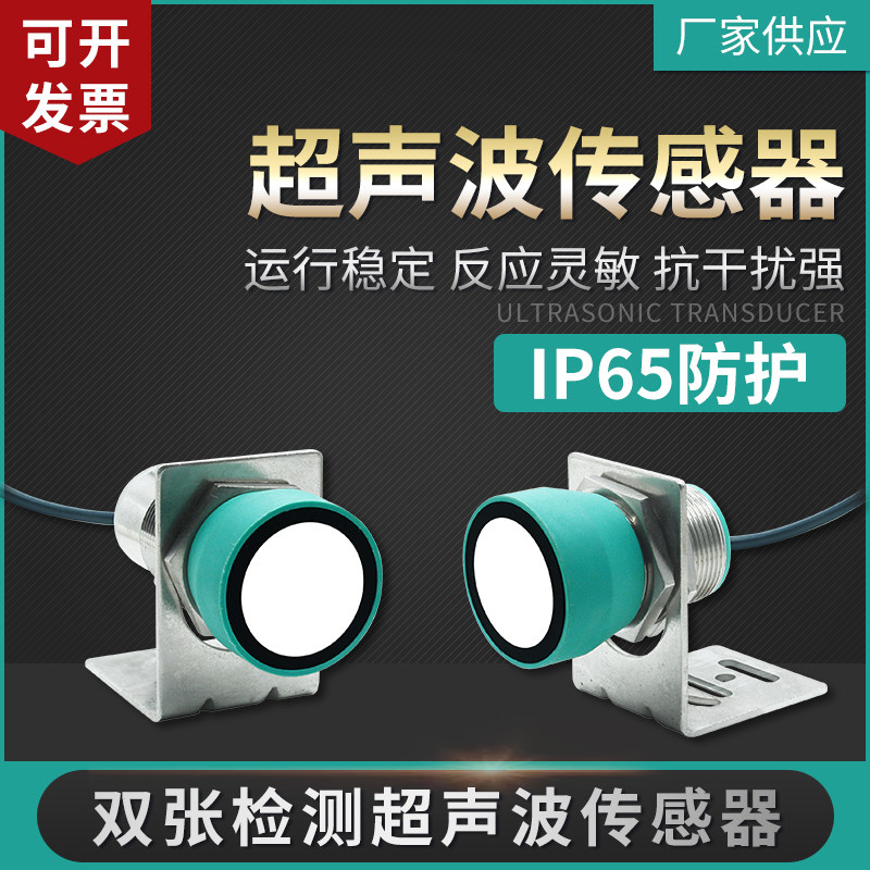 M30 paper anti-weight sheet anti-single double-sheet ultrasonic sensor electric eye controller laminator printing machine