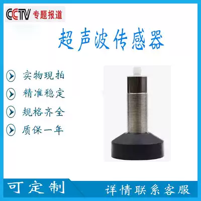 New high quality ultrasonic sensor UB6000-30GM-E5-V15 ranging sensing proximity switch spot