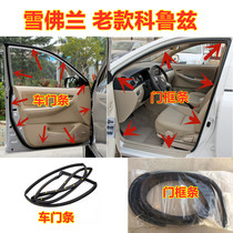 Apply Chevrolet Corruz doors Sealing Strips Classic Coruz Doors Frame Waterproof Strips Soundproof Adhesive Strips Original