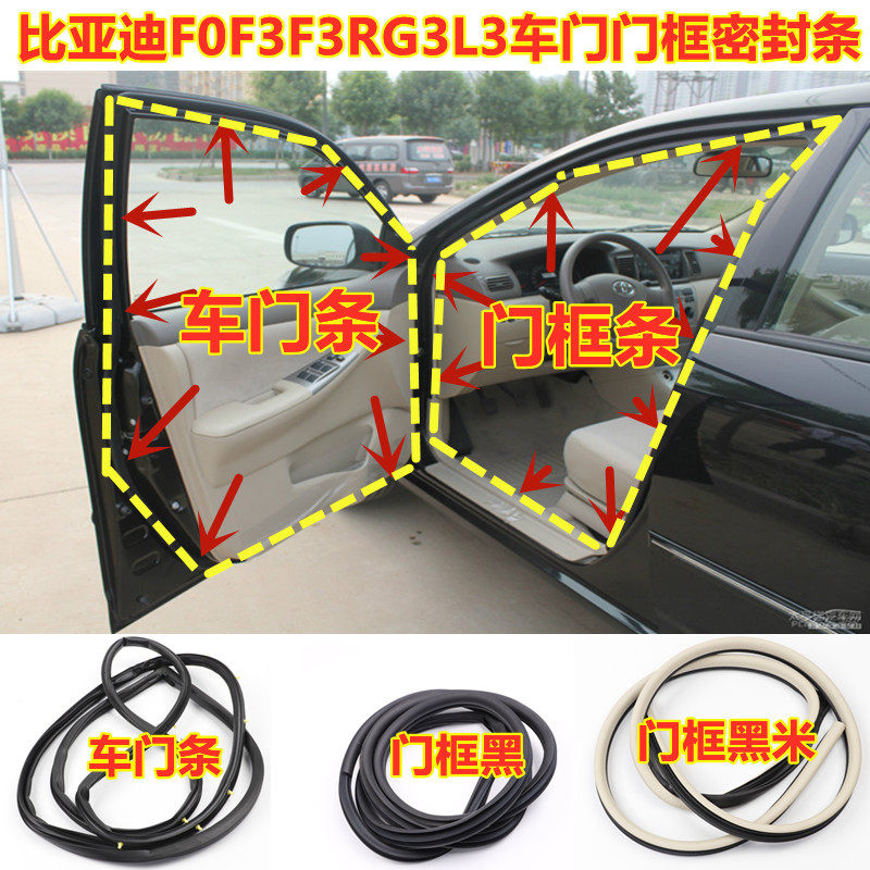 BYD original car F3 F3RG3L3F0 soundproof and waterproof car door frame seal strip door side trunk seal