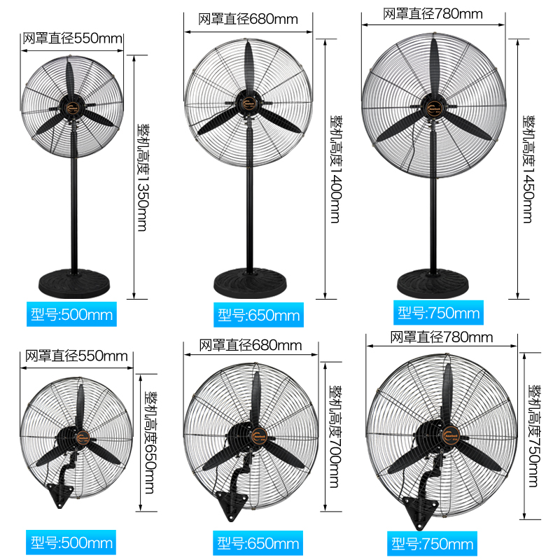 hao cai industrial electric fan powerful stand fan high power horn fan commercial factory wall fan high air volume wall nt